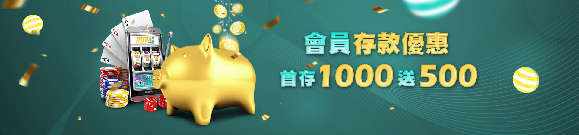 博必發娛樂城首存紅利優惠活動